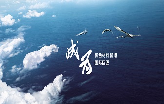 海亮股份（002203）調(diào)入深證F120指數(shù)