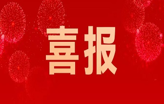 2022中國企業(yè)500強(qiáng)榜單發(fā)布，海亮集團(tuán)連續(xù)19年入榜